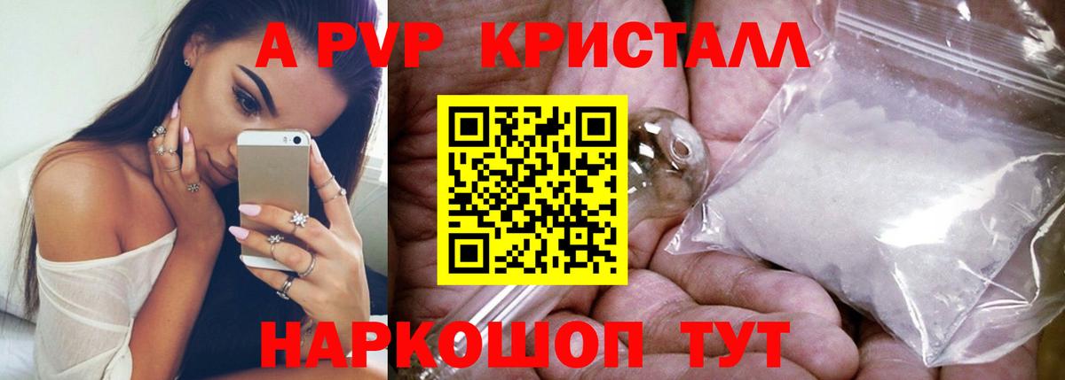 Alfa_PVP СК  Альфа ПВП СК КРИС  закладки  Курчатов  Вход с VPN  Альфа ПВП Crystall  Alfa_PVP 
