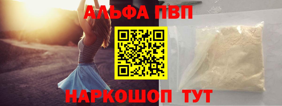 A PVP Crystall Курчатов