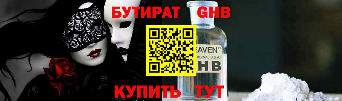 Курчатов  Бутират оксана  Вход с VPN 