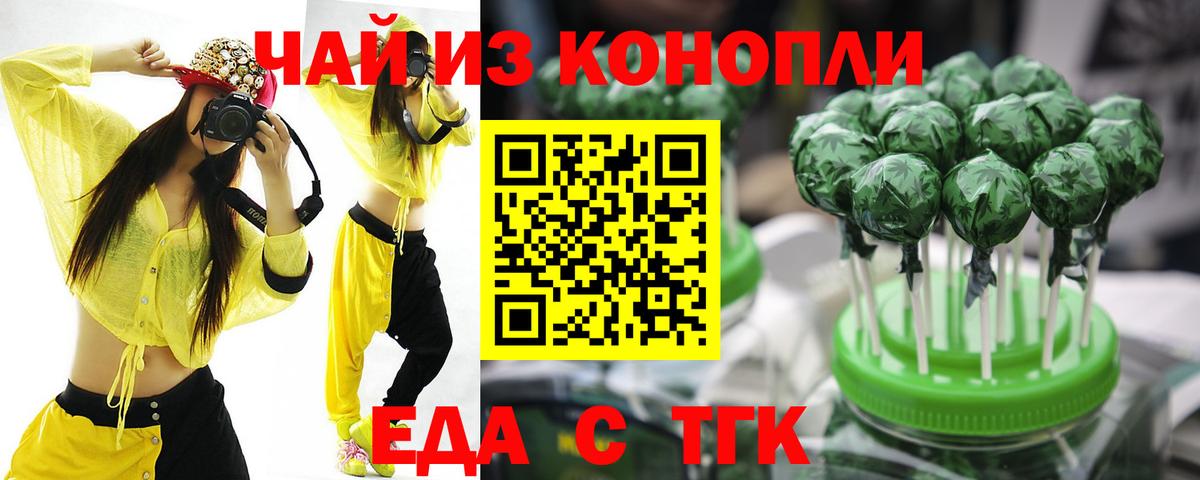 Курчатов  Canna-Cookies конопля  Вход с VPN 