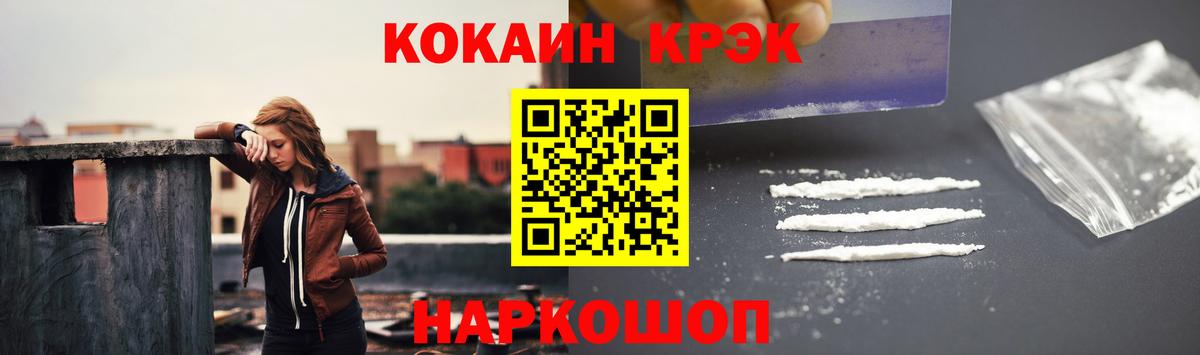 Cocaine VHQ Курчатов