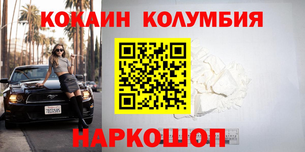 Cocaine 99%  Вход с VPN  Кокаин  Курчатов 