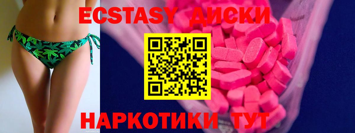 ЭКСТАЗИ круглые  даркнет официальный сайт  Вход с VPN  Курчатов  Экстази ешки 