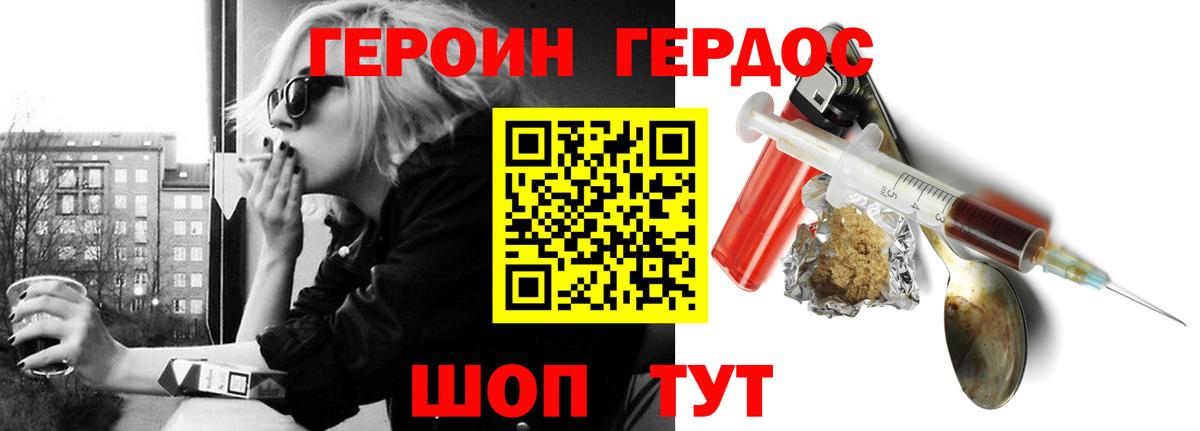 Курчатов  Героин Heroin  Вход с VPN 