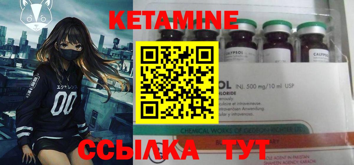 Курчатов  мориарти какой сайт  Вход с VPN  КЕТАМИН VHQ 