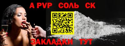 соль курить ск Ипатово