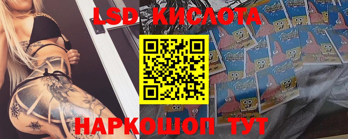 LSD-25 экстази кислота  Вход с VPN  Курчатов 
