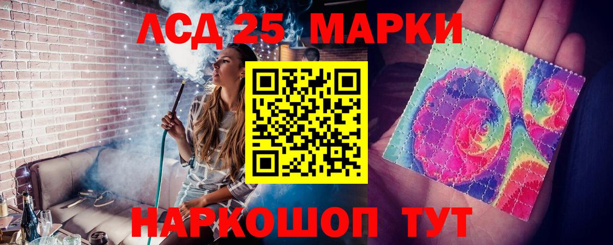 ЛСД экстази кислота Курчатов
