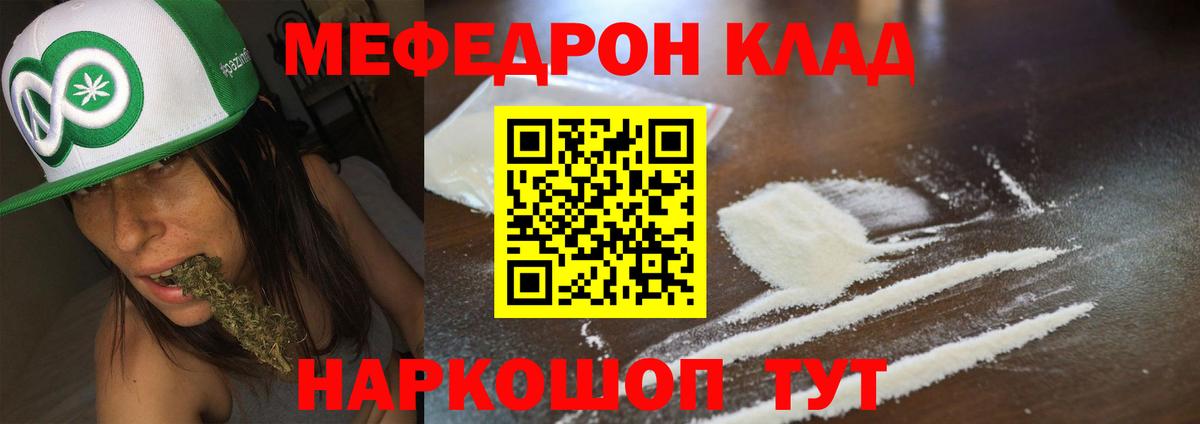 МЯУ-МЯУ  МЯУ-МЯУ mephedrone  Вход с VPN  Курчатов  kraken как зайти  Мефедрон мука  Меф 