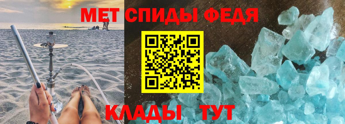 Первитин винт Курчатов
