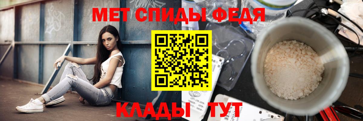 Метамфетамин кристалл  Первитин  Курчатов  Вход с VPN 