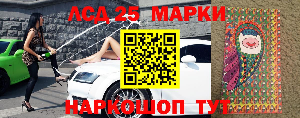 Марки NBOMe 1,8мг Курчатов