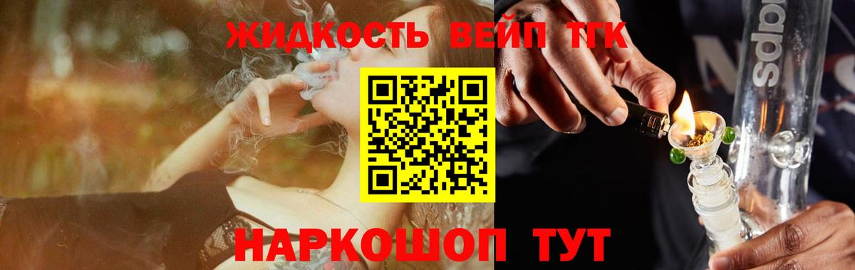 хочу наркоту  Дистиллят ТГК жижа  hydra онион  Вход с VPN  ТГК концентрат  Курчатов 