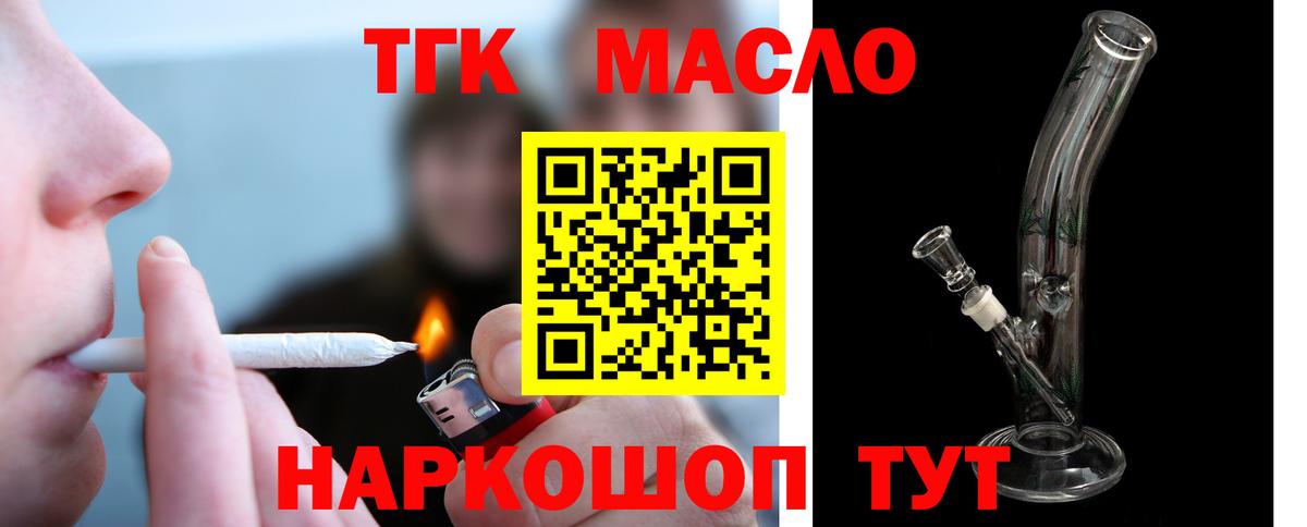 Дистиллят ТГК жижа Курчатов